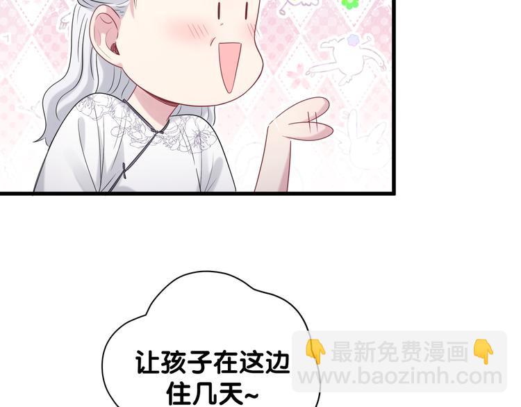 第108话 乐不思蜀？64