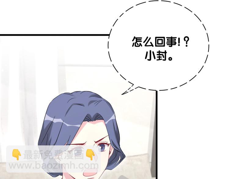 第108话 乐不思蜀？68