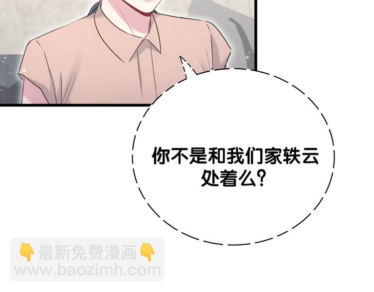 第108话 乐不思蜀？69
