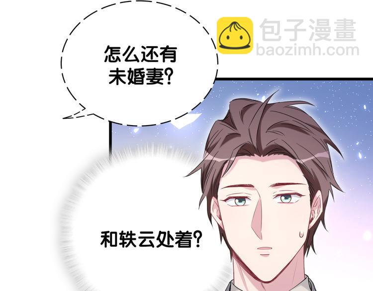 第108话 乐不思蜀？70