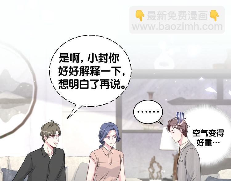 第108话 乐不思蜀？72