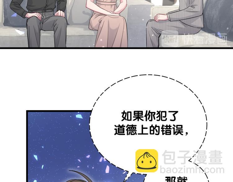 第108话 乐不思蜀？73