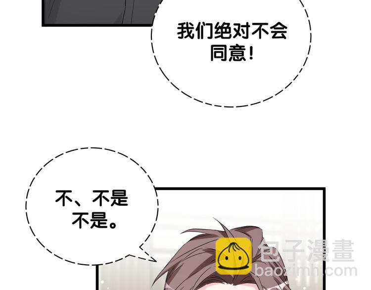 第108话 乐不思蜀？75