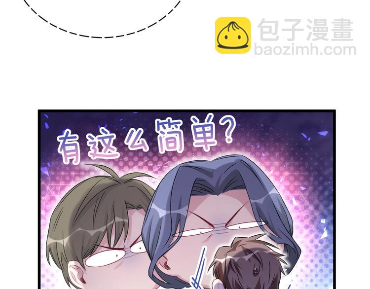 第108话 乐不思蜀？77