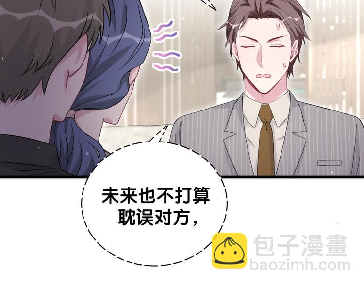第108话 乐不思蜀？79