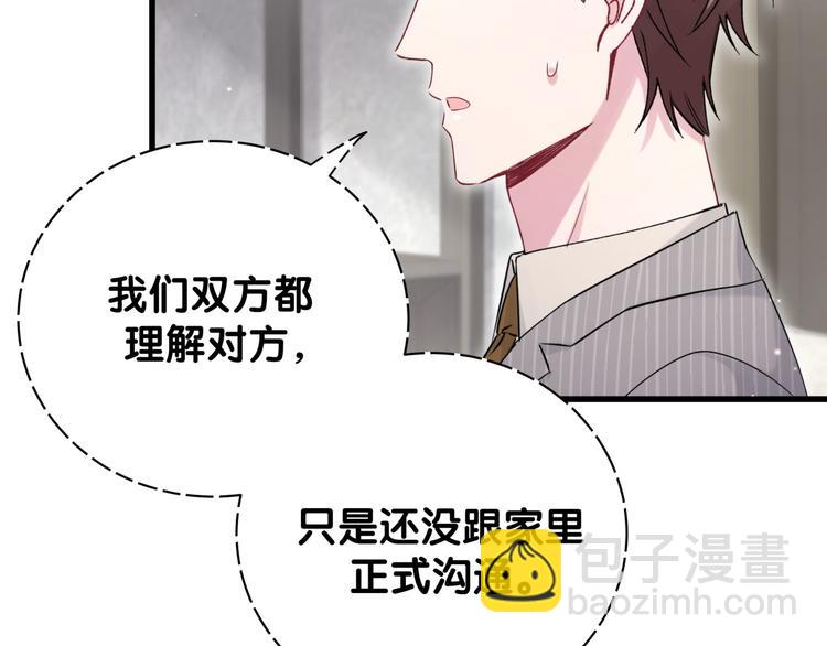 第108话 乐不思蜀？81