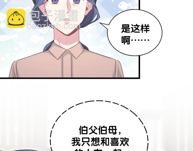 第108话 乐不思蜀？84