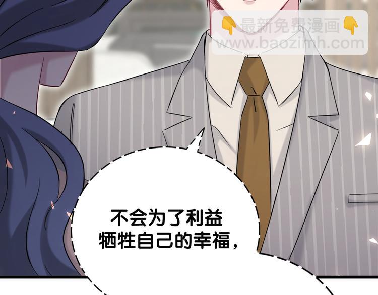 第108话 乐不思蜀？86