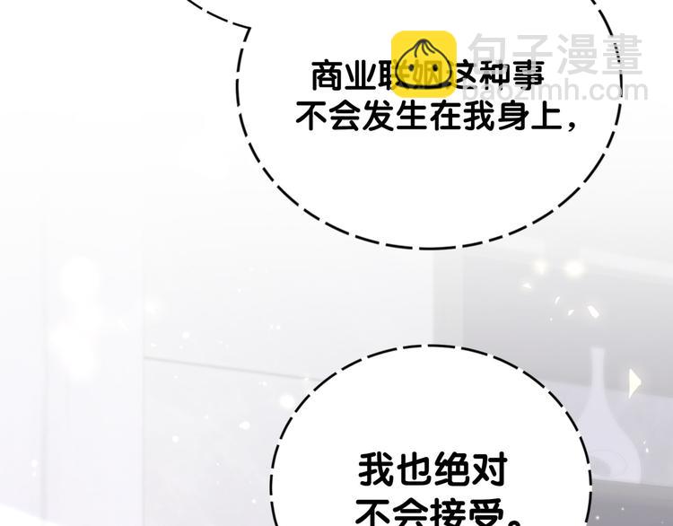 第108话 乐不思蜀？87