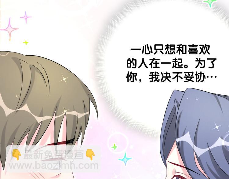 第108话 乐不思蜀？92