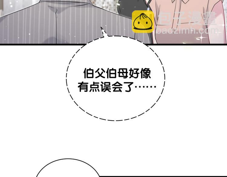 第108话 乐不思蜀？96