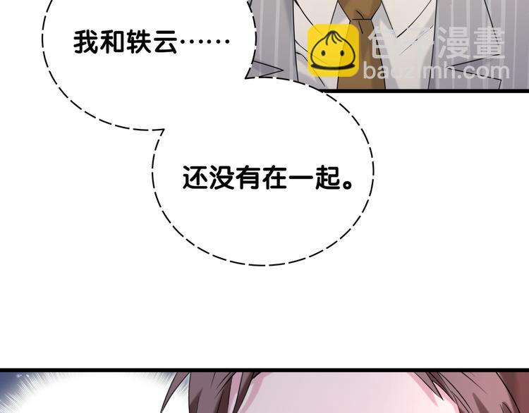 第108话 乐不思蜀？98