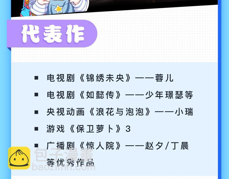 番外 你们的大宝贝广播剧上线啦10