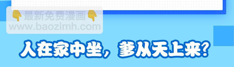 番外 你们的大宝贝广播剧上线啦11