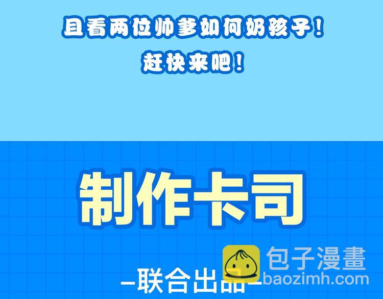 番外 你们的大宝贝广播剧上线啦12