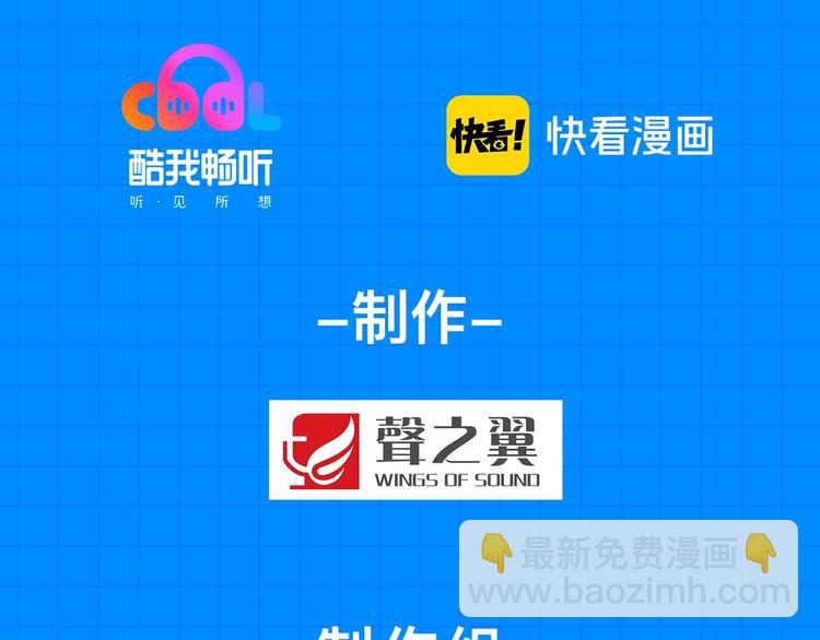 番外 你们的大宝贝广播剧上线啦13