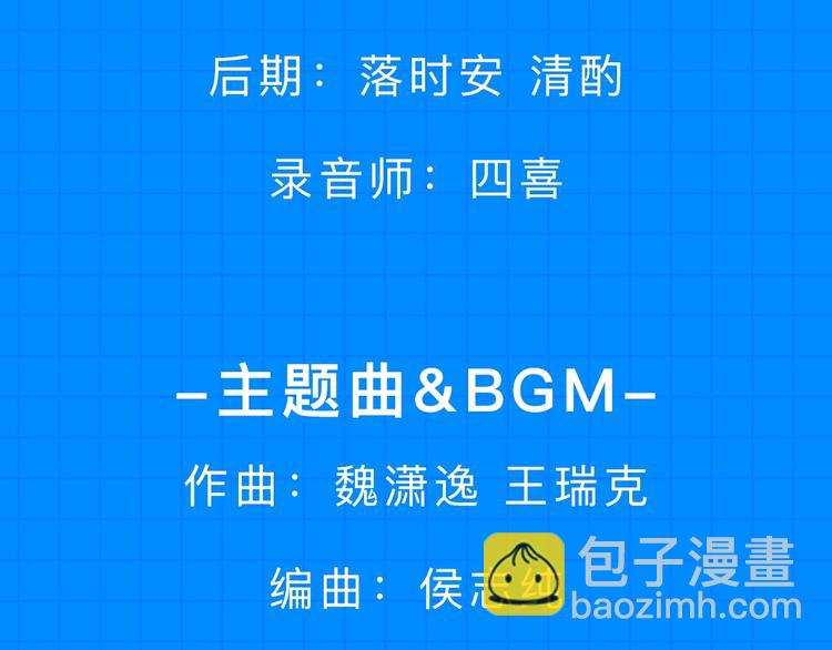 番外 你们的大宝贝广播剧上线啦15