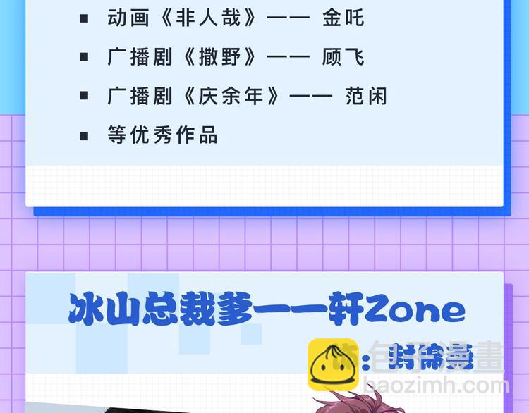 番外 你们的大宝贝广播剧上线啦6