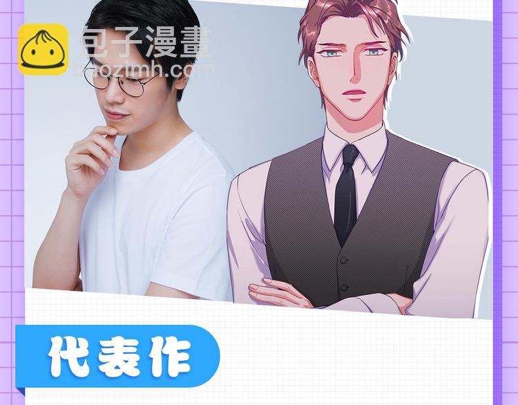 番外 你们的大宝贝广播剧上线啦7