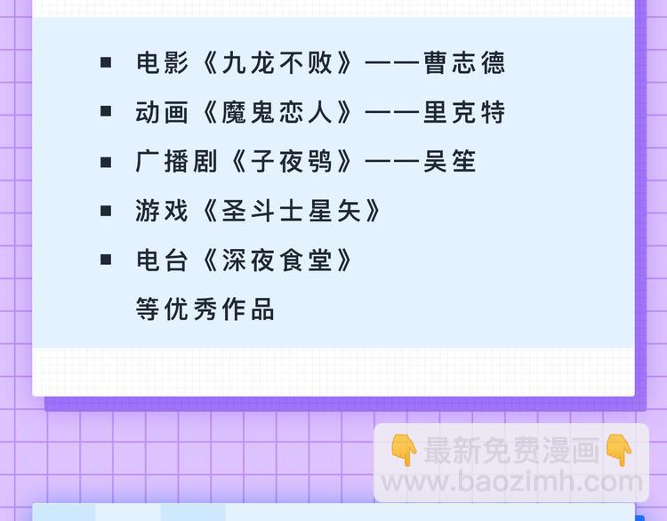 番外 你们的大宝贝广播剧上线啦8