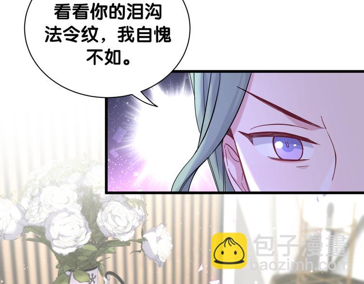 第110话 冉星雅的秘诀10