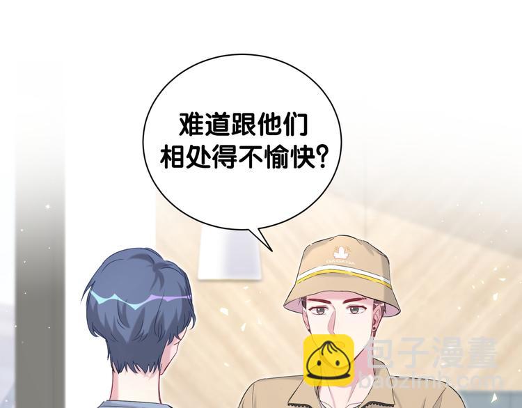 第110话 冉星雅的秘诀104