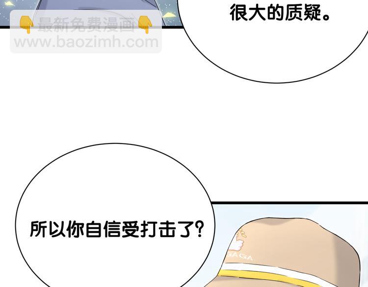 第110话 冉星雅的秘诀107