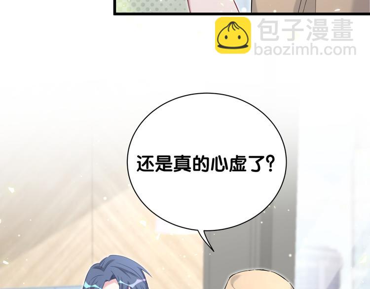 第110话 冉星雅的秘诀109