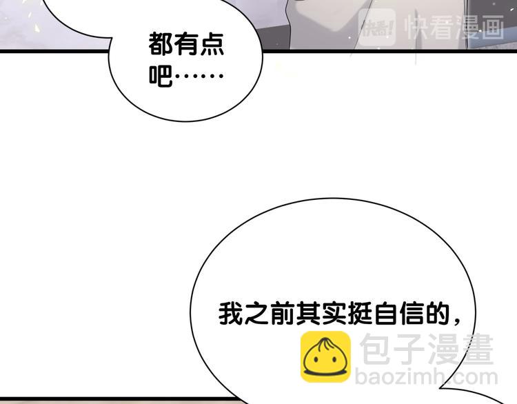 第110话 冉星雅的秘诀111