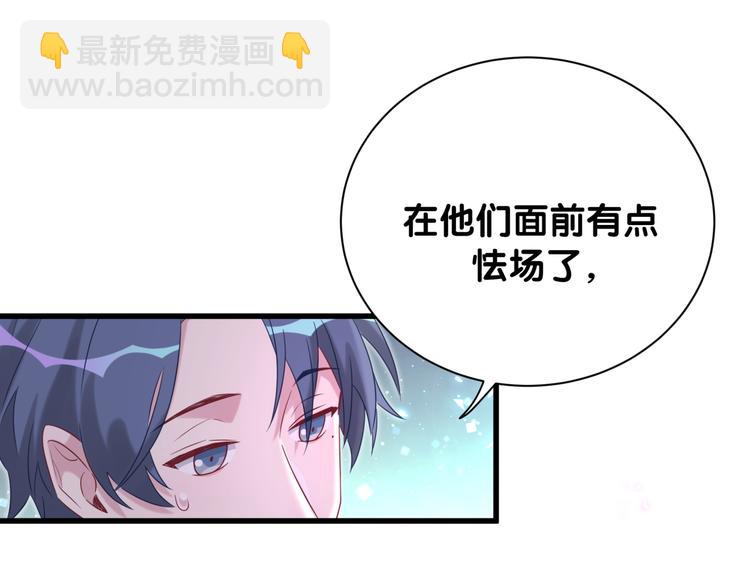 第110话 冉星雅的秘诀114
