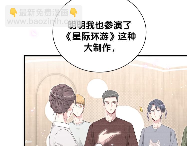 第110话 冉星雅的秘诀117