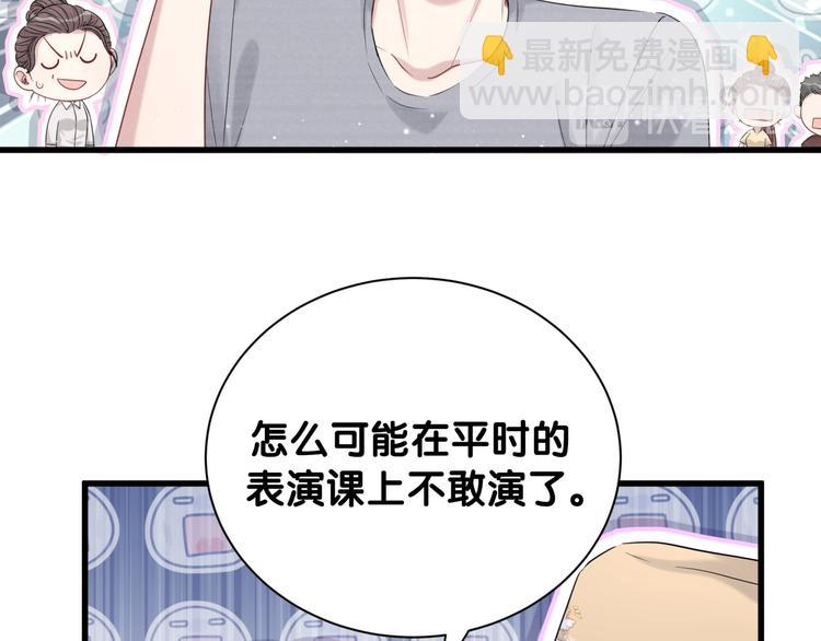 第110话 冉星雅的秘诀119