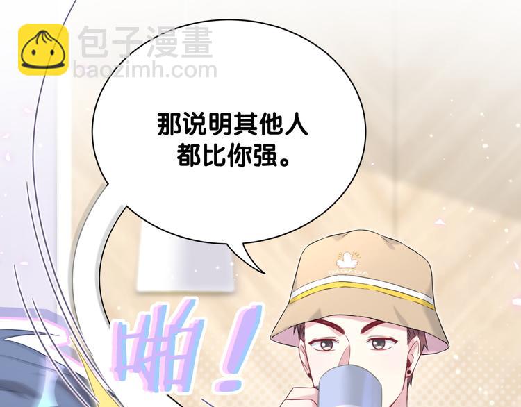第110话 冉星雅的秘诀121