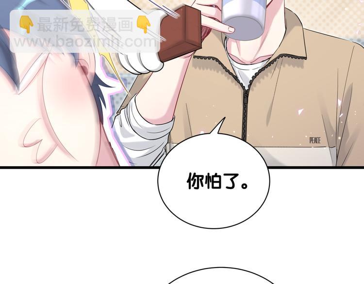 第110话 冉星雅的秘诀122