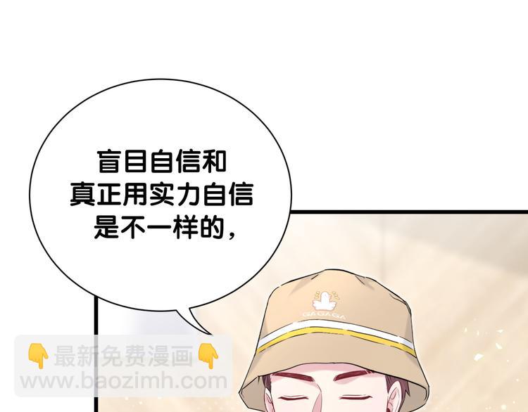 第110话 冉星雅的秘诀125