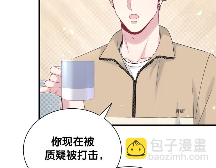 第110话 冉星雅的秘诀126