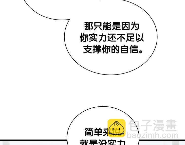 第110话 冉星雅的秘诀127