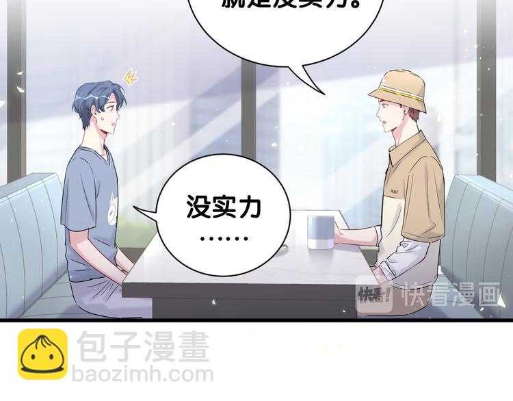 第110话 冉星雅的秘诀128