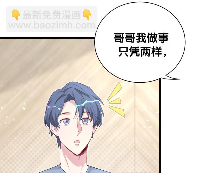 第110话 冉星雅的秘诀129