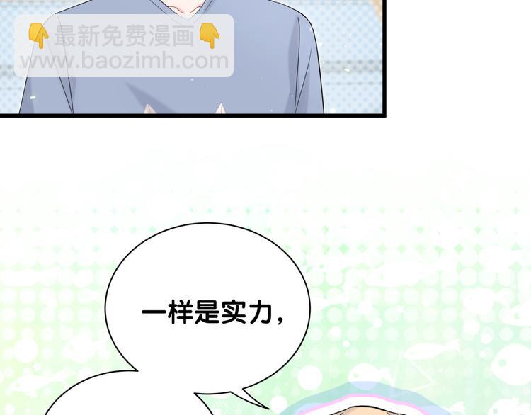 第110话 冉星雅的秘诀130