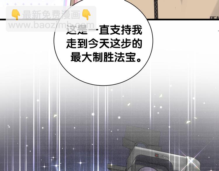 第110话 冉星雅的秘诀132