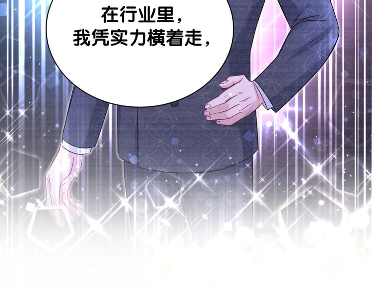 第110话 冉星雅的秘诀134