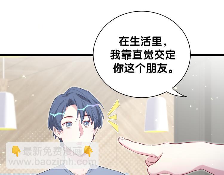 第110话 冉星雅的秘诀136