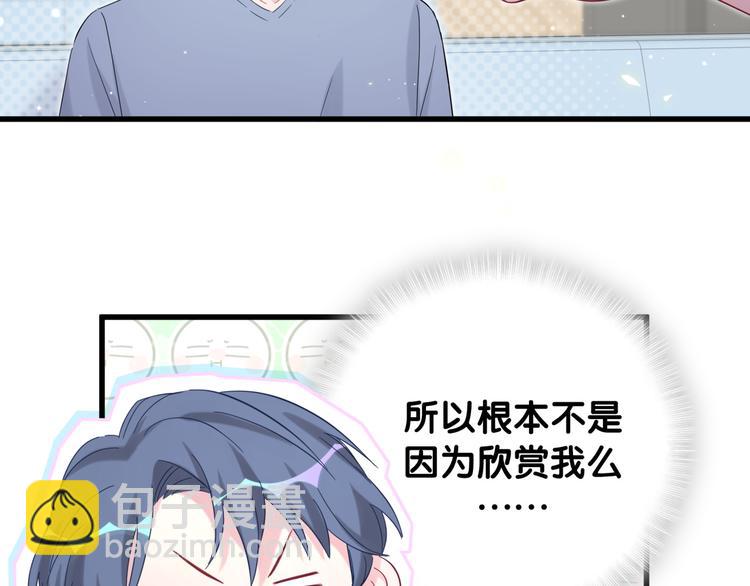 第110话 冉星雅的秘诀137