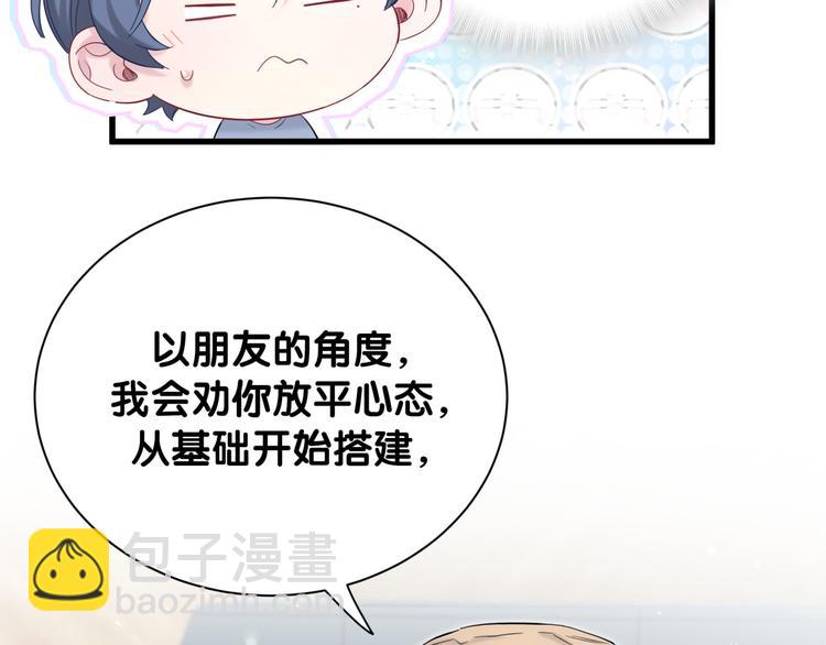 第110话 冉星雅的秘诀138