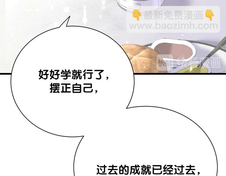第110话 冉星雅的秘诀141