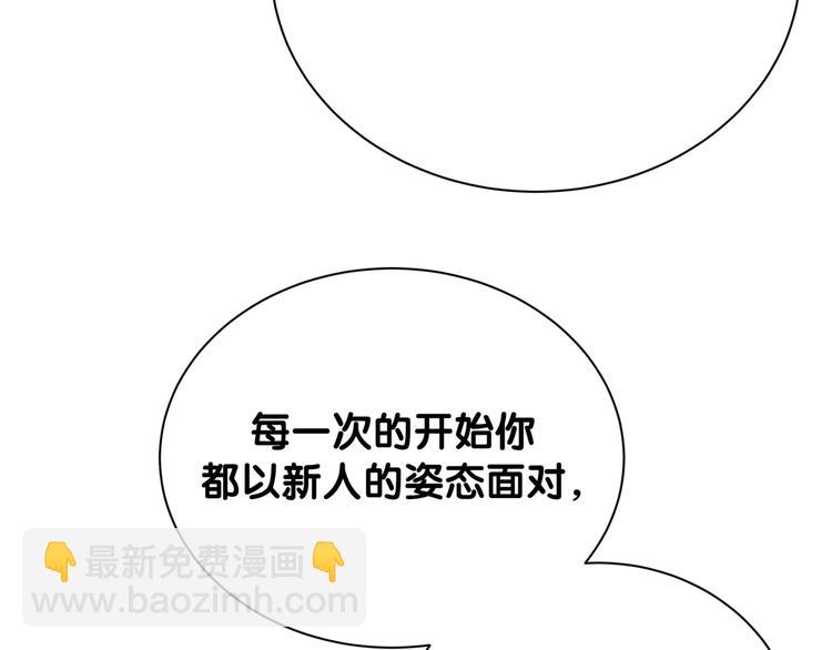 第110话 冉星雅的秘诀142