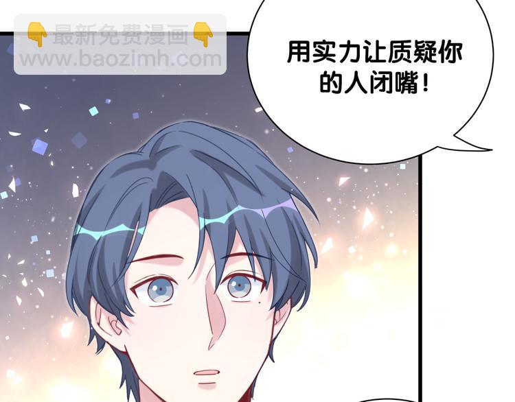 第110话 冉星雅的秘诀143