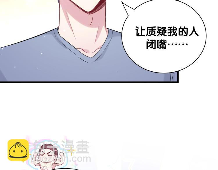 第110话 冉星雅的秘诀144