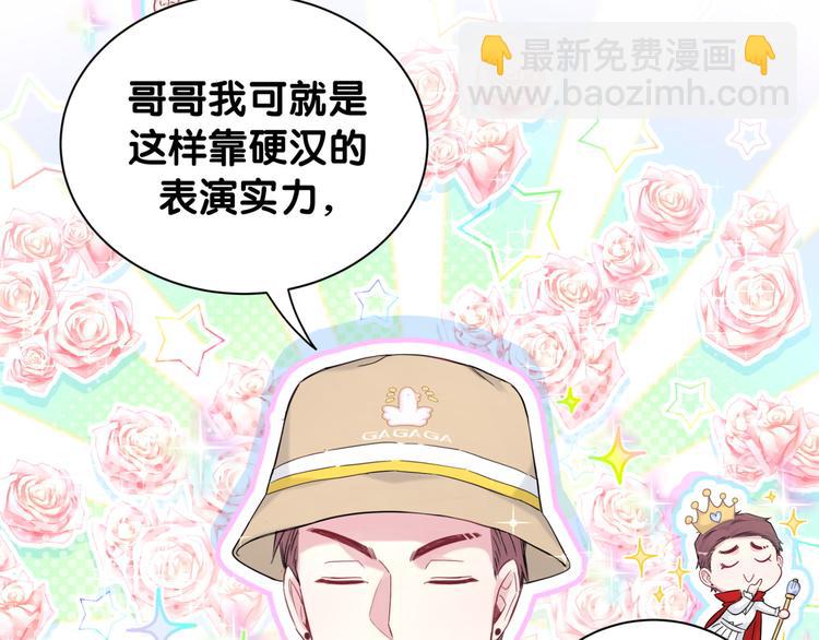 第110话 冉星雅的秘诀145